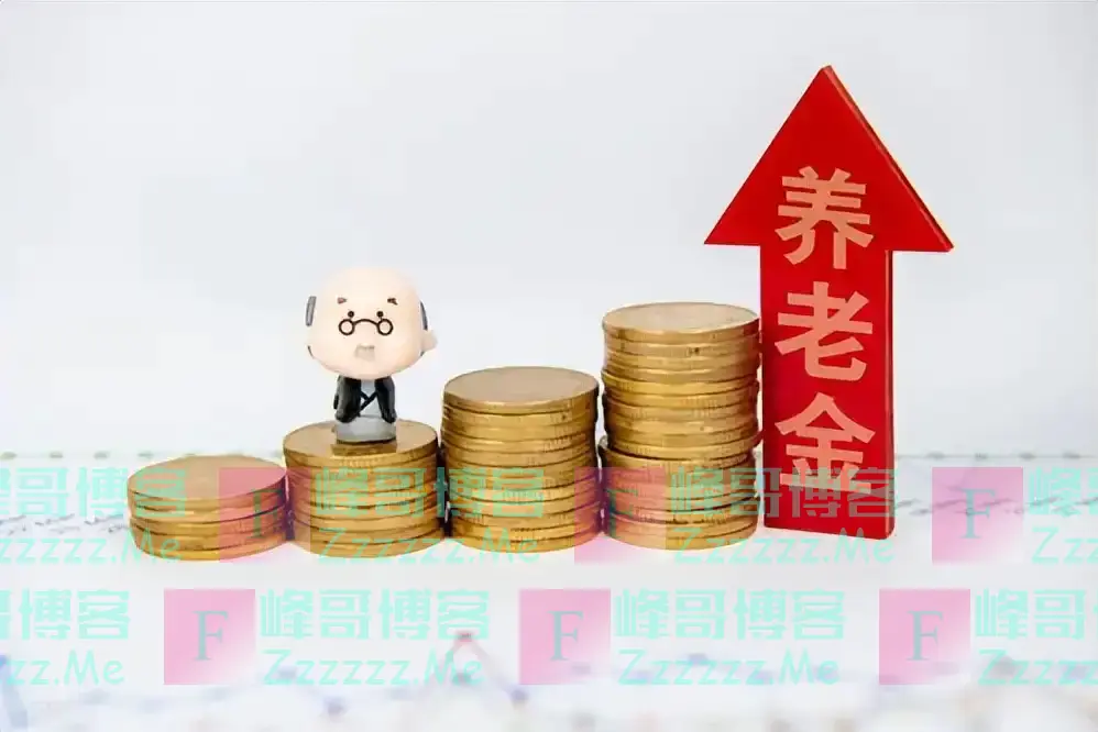 中央定调,2025年养老金调整,1954、59、64、74年出生的人有福了
