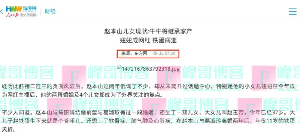 赵本山长子赵铁蛋因病去世，女儿成网红，上亿家产花落谁家?