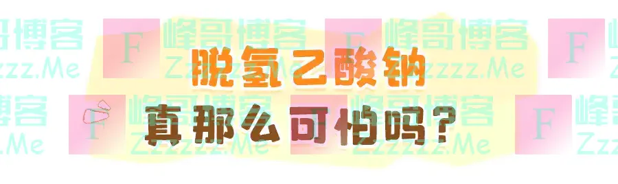 全国禁用！娃天天吃的早餐被曝有毒？快检查一下你家有没有