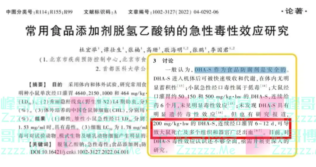 全国禁用！娃天天吃的早餐被曝有毒？快检查一下你家有没有