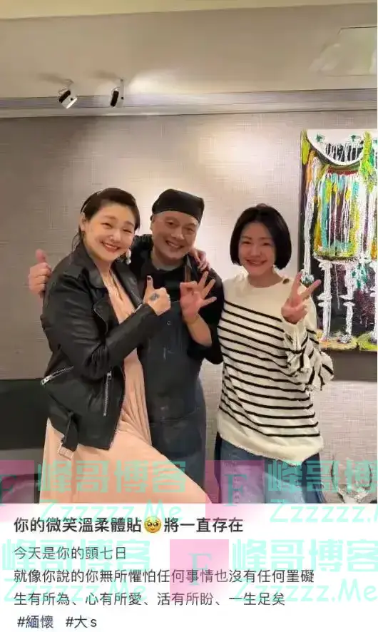 大S离世前一个月生活照曝光，脸部浮肿惨白，毫无血色，五官变样