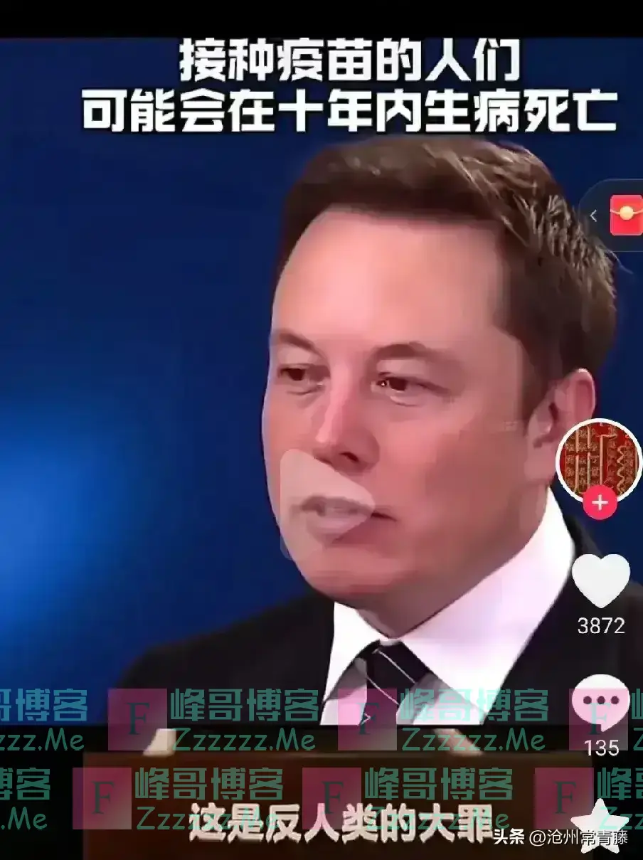 「新冠话题」马斯克:接种疫苗之人会在十年内生病死亡,你信吗?