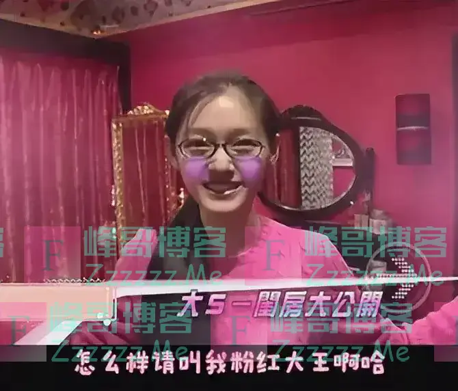 大S年轻时房间曝光，太过诡异引人不适，难怪有人预言她活不过50