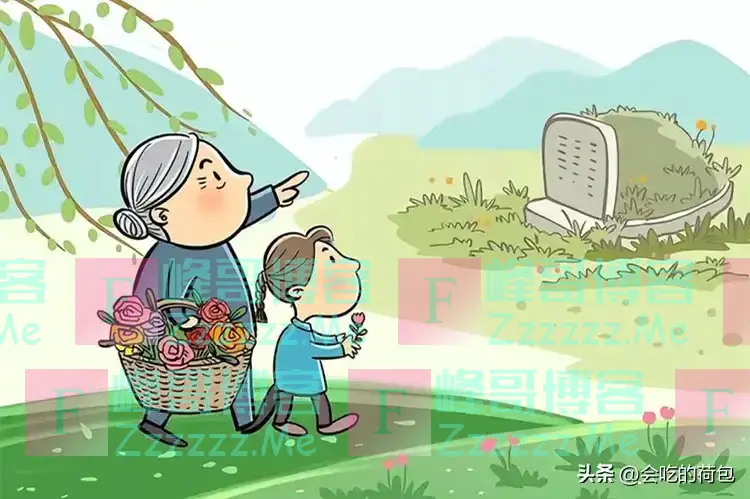 今年清明不一般，老人说：“60年不遇，4人不上坟”，指哪4人