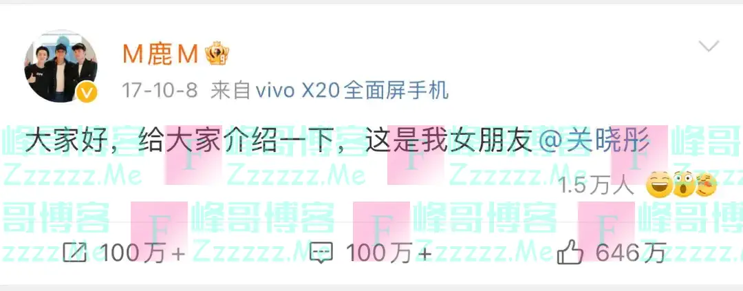 惊爆！鹿晗关晓彤终于回应了