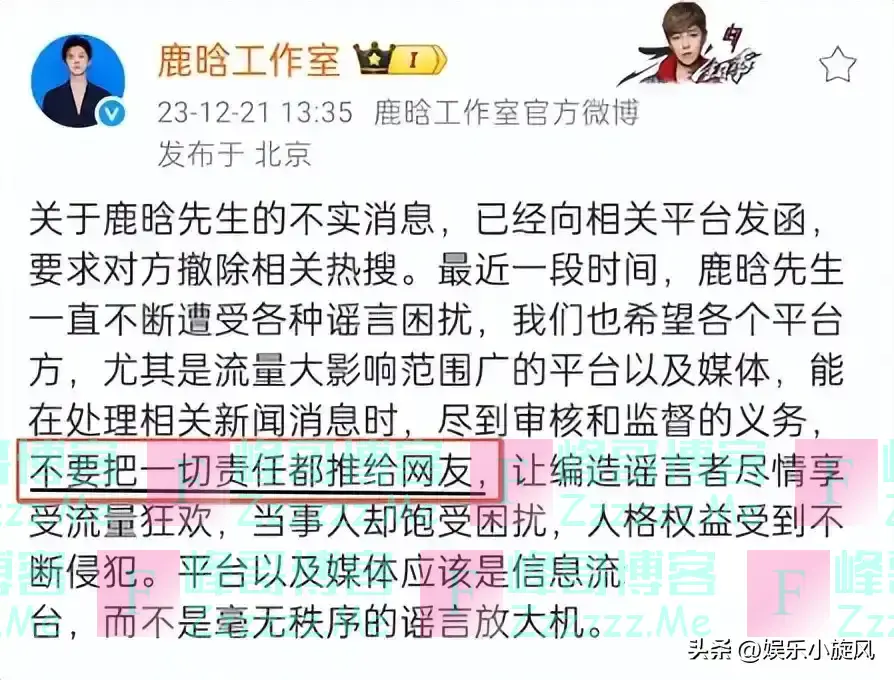 鹿晗就“分手传闻”发声,一句话让全网沸腾了,这次微博没瘫痪