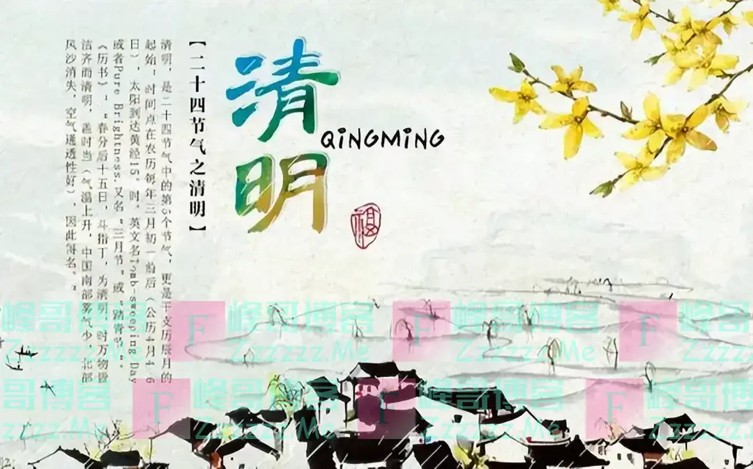 今年清明不一般，老人说“60年不遇，4人不上坟”，是哪4人