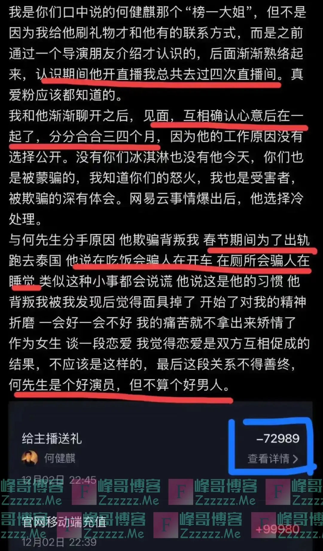 短剧顶流何健麒“塌房”，炸裂聊天记录被曝光，于正火速弃用
