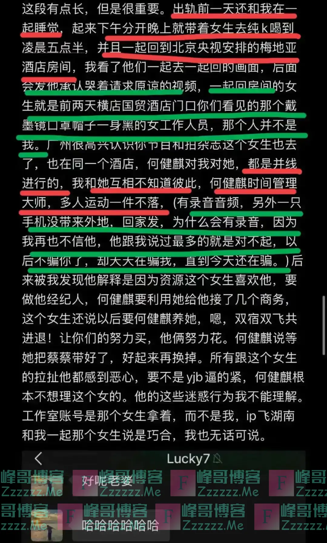 短剧顶流何健麒“塌房”，炸裂聊天记录被曝光，于正火速弃用