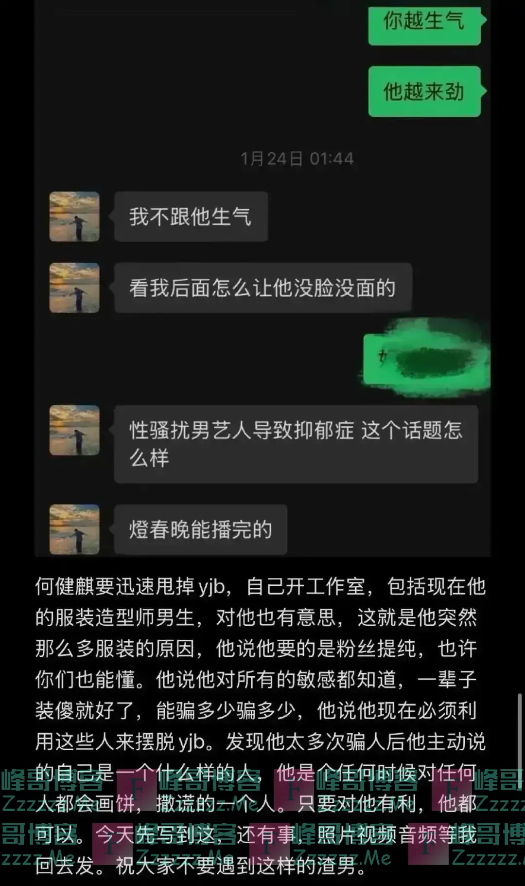 短剧顶流何健麒“塌房”，炸裂聊天记录被曝光，于正火速弃用