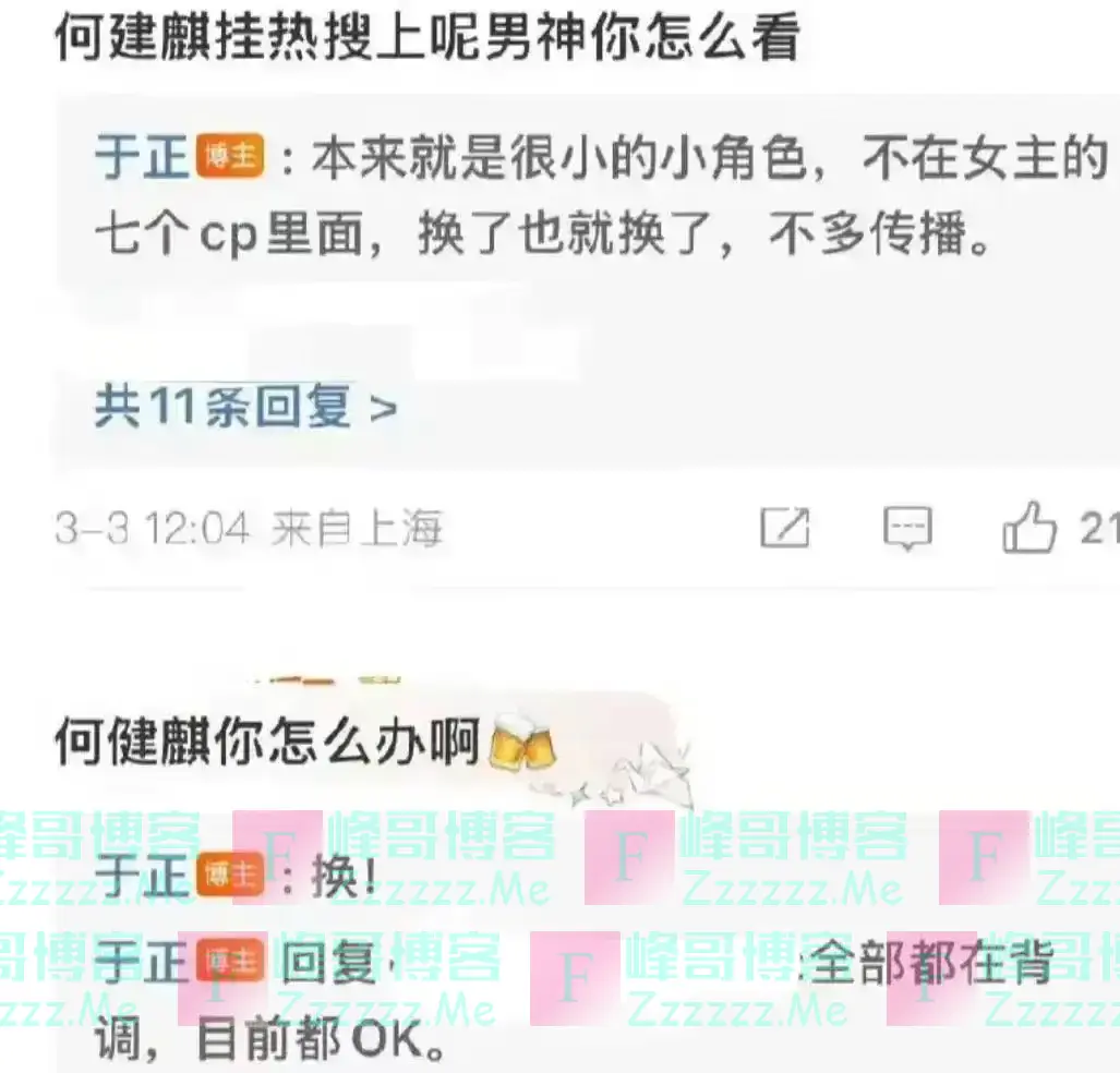 短剧顶流何健麒“塌房”，炸裂聊天记录被曝光，于正火速弃用