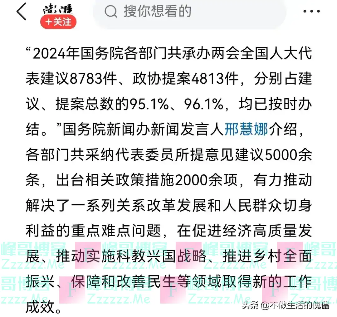 全国两会：不出意外的话，这五个提案肯定会被通过并采纳！