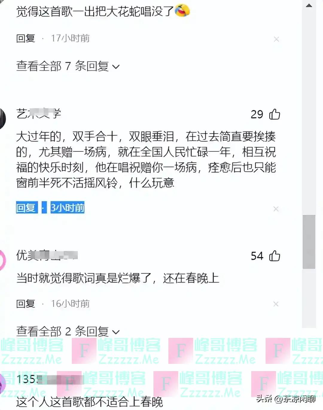 开年死了这么多明星网友把矛头对准王菲,春晚不该唱那么邪乎的歌