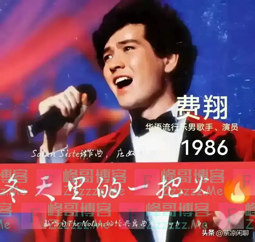 开年死了这么多明星网友把矛头对准王菲,春晚不该唱那么邪乎的歌