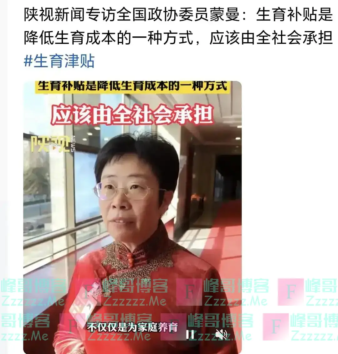 3月8日一大早,两会又传好消息!人大代表蒙曼提出一条炸裂性提案