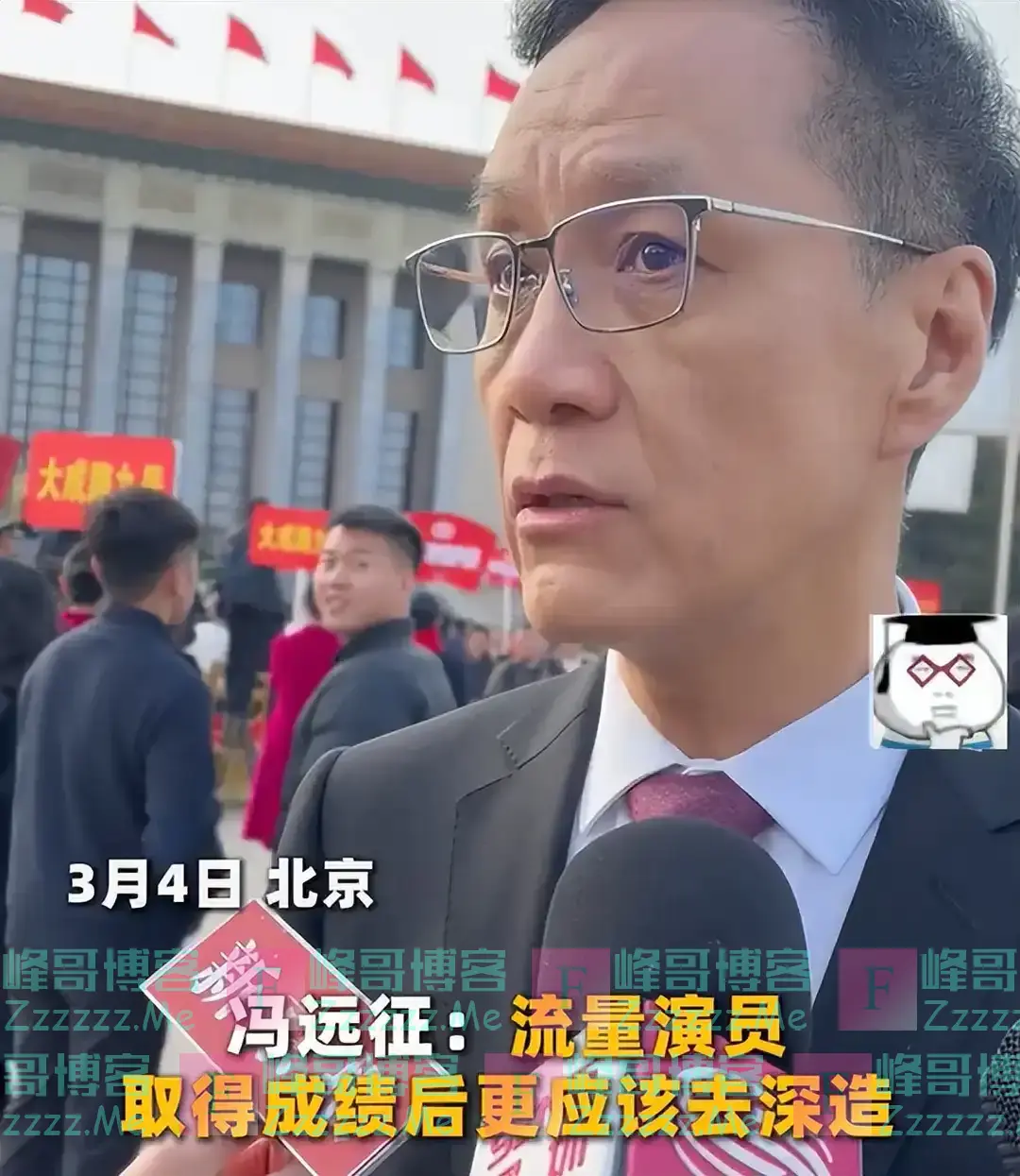 人民大会堂要求明星素颜上阵，没了团队包装，遍地普男普女