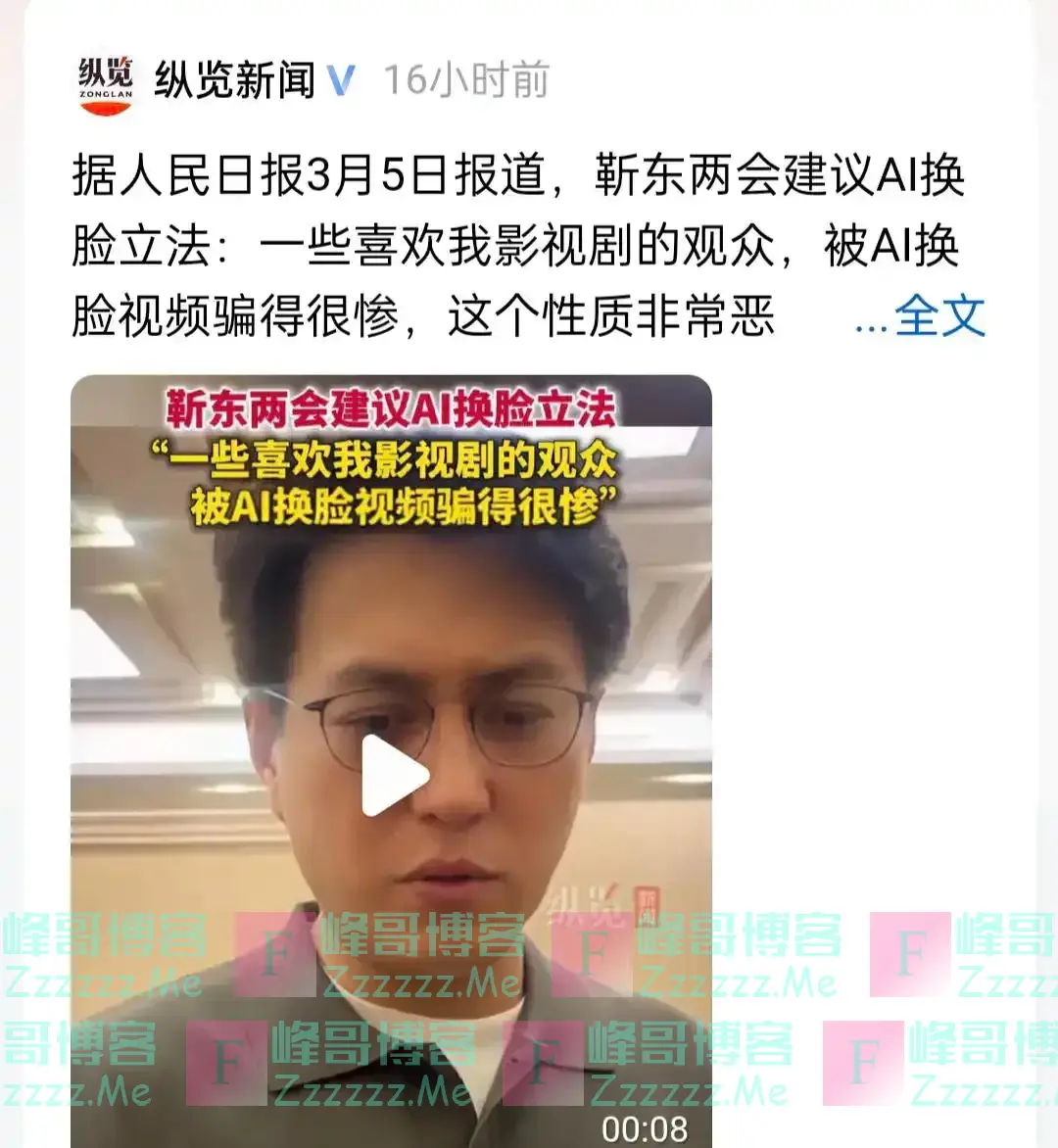 人民大会堂要求明星素颜上阵，没了团队包装，遍地普男普女