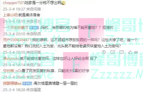 大S塔葬形式照片曝光，网友：跟超市存放东西的一样！