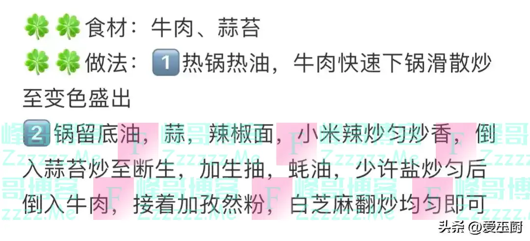 它是“天然青霉素”，一通便，二赶菌，三强免疫，四抗病毒 抓紧吃