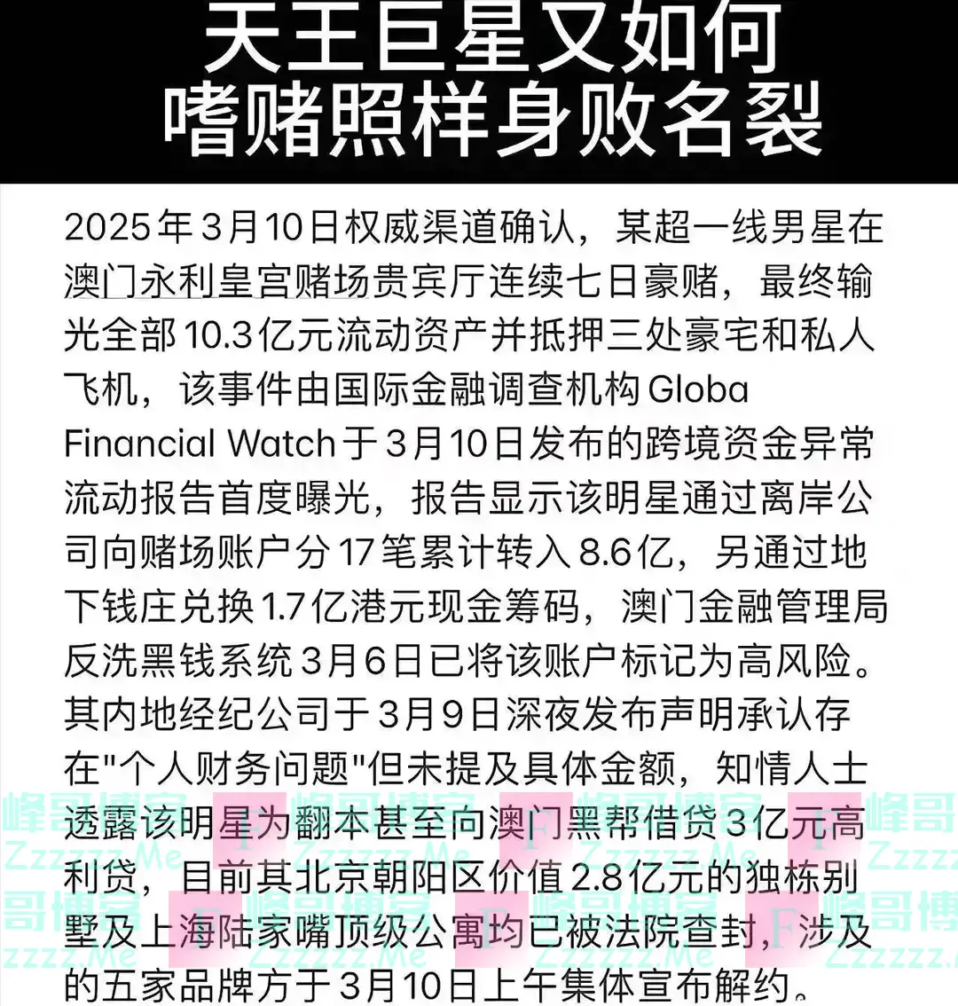 网传周杰伦豪赌7天，输光10亿和豪宅，还向黑帮借钱？微博CEO回应