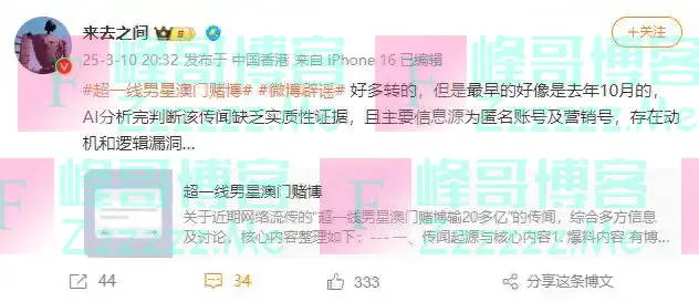 网传周杰伦豪赌7天，输光10亿和豪宅，还向黑帮借钱？微博CEO回应