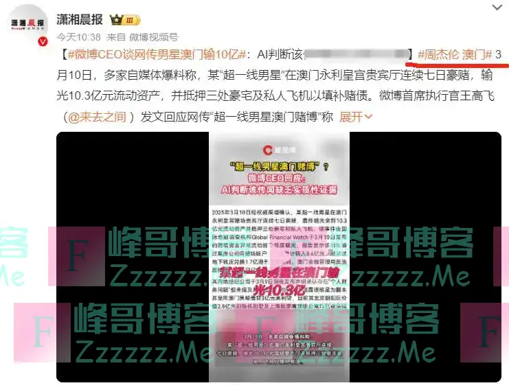 周杰伦豪赌7天，输光10亿和豪宅，还向黑帮借钱？微博CEO回应