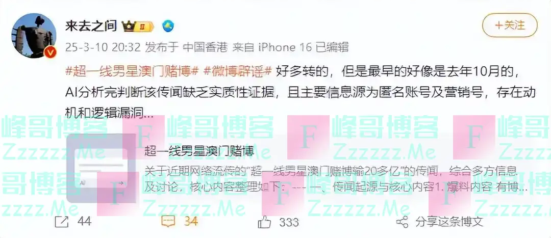 周杰伦豪赌7天，输光10亿和豪宅，还向黑帮借钱？微博CEO回应