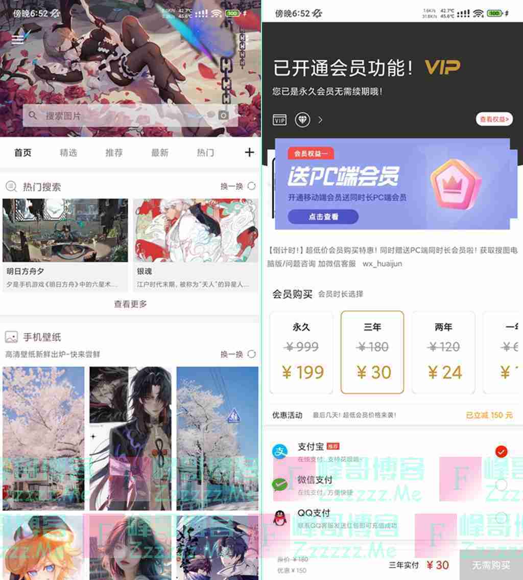安卓搜图神器V4.8.8 搜图神器最新永久VIP破解版下载