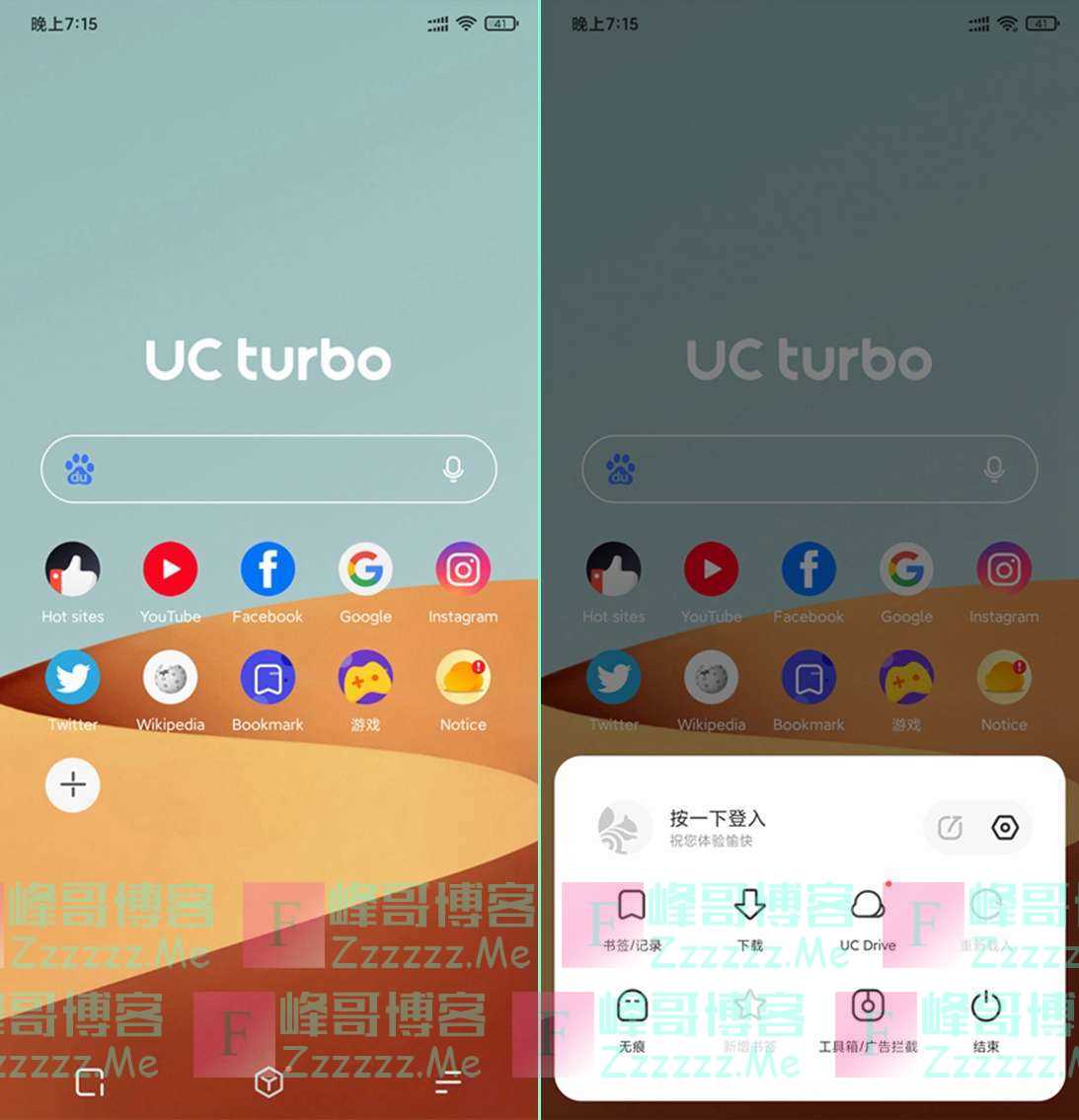 安卓UCTurbo V1.10.3.900 UC浏览器汉化简体国际版下载