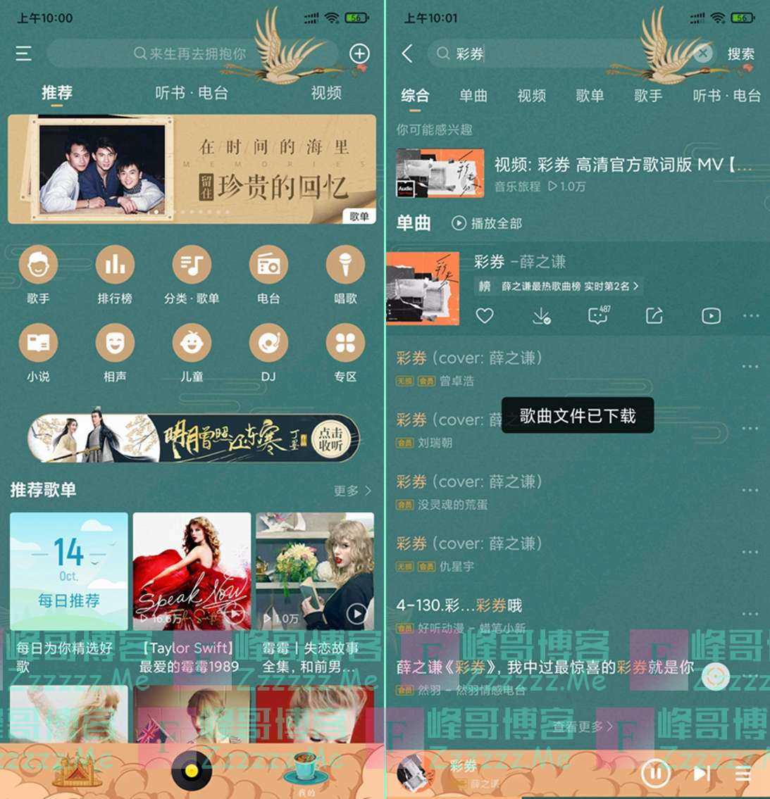 安卓酷我音乐V9.3.5.0 安卓酷我音乐豪华SVIP会员破解版下载