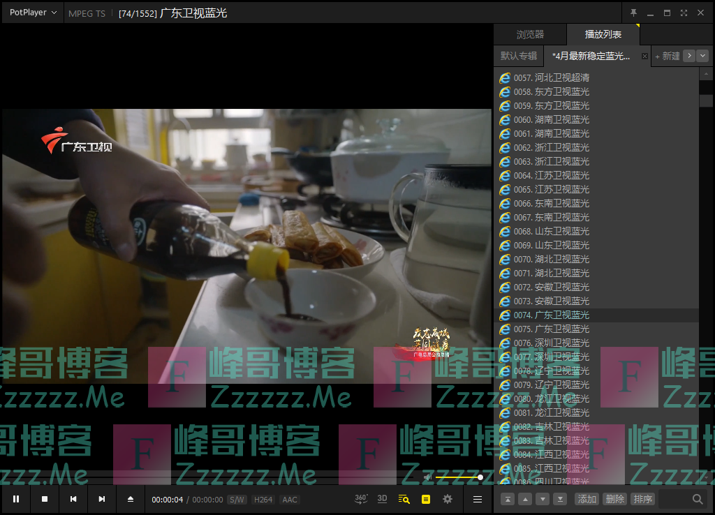 2020年4月最新稳定全球高清蓝光 PotPlayer直播源分享