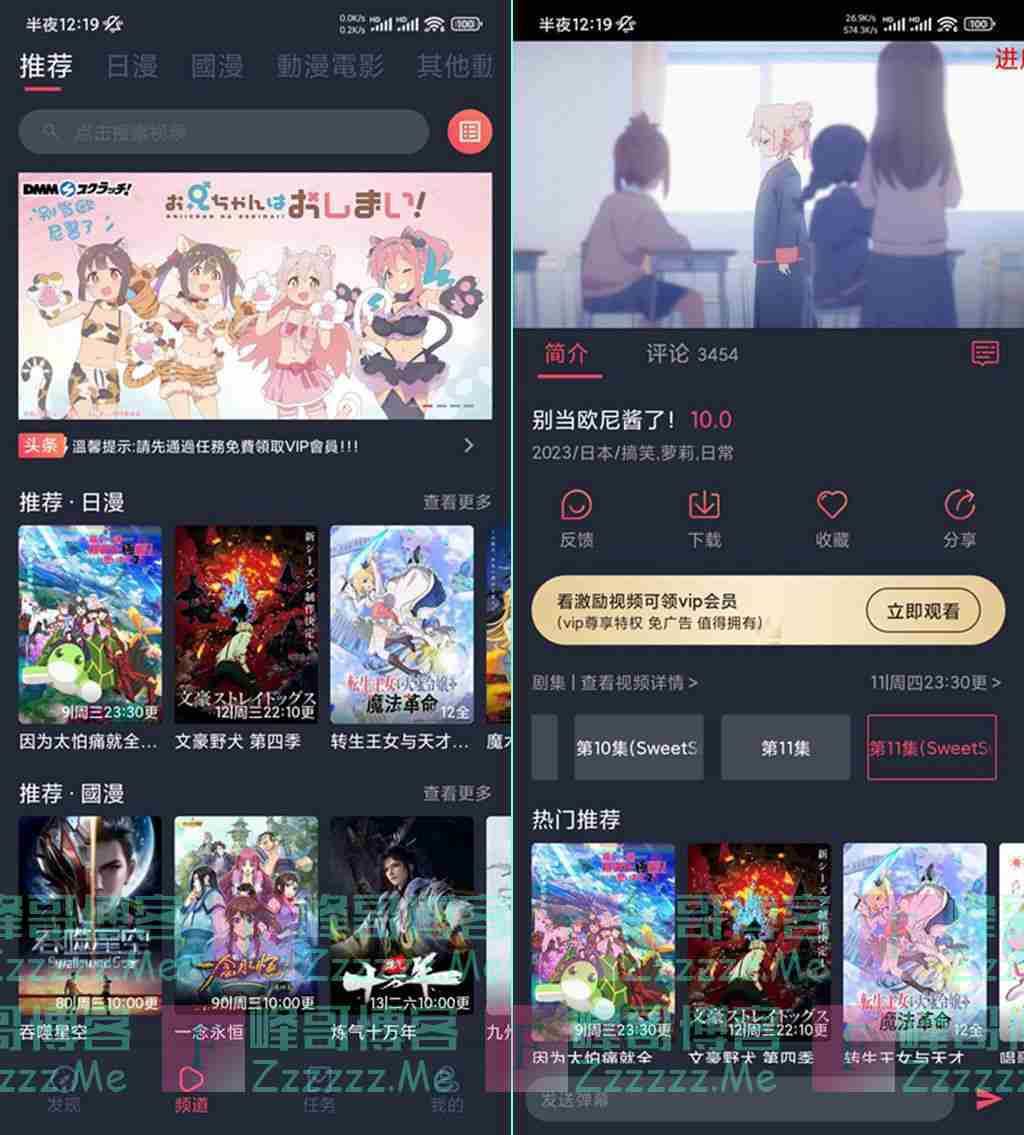 安卓囧次元/樱花动漫V1.5.6.4 囧次元去广告绿色破解版下载