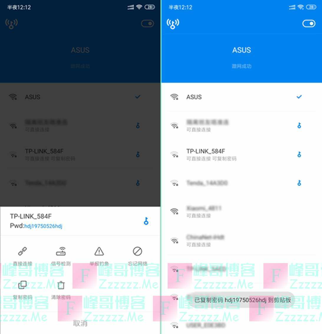安卓Wifi万能钥匙V4.3.05 安卓10可用去广告显密码精简破解版下载