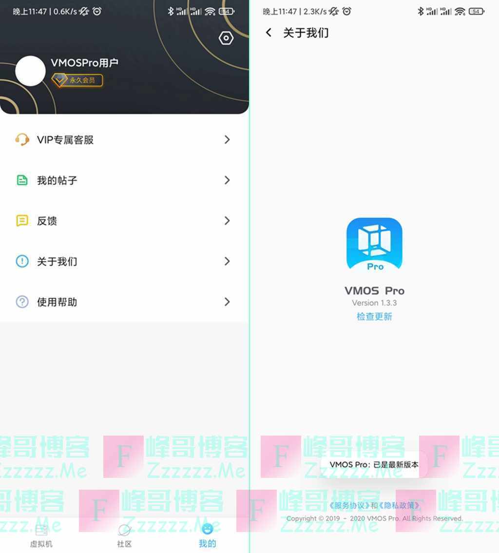 安卓VMOSPro虚拟机V1.3.3 VMOSPro永久VIP会员破解版下载