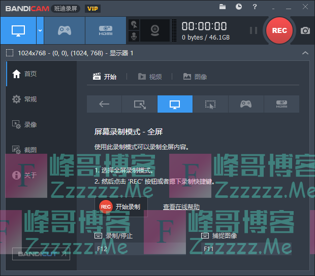Bandicam班迪录屏V4.5.5.1632 免安装解压即用VIP汉化绿色版电脑录屏录像工具下载
