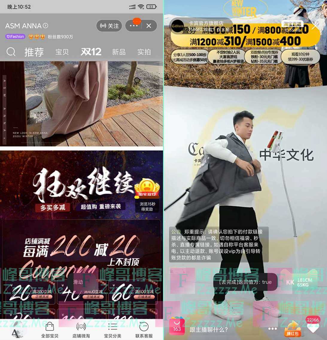 安卓淘宝双十二自动做任务V1.2 淘宝双十二自动浏览店铺工具下载