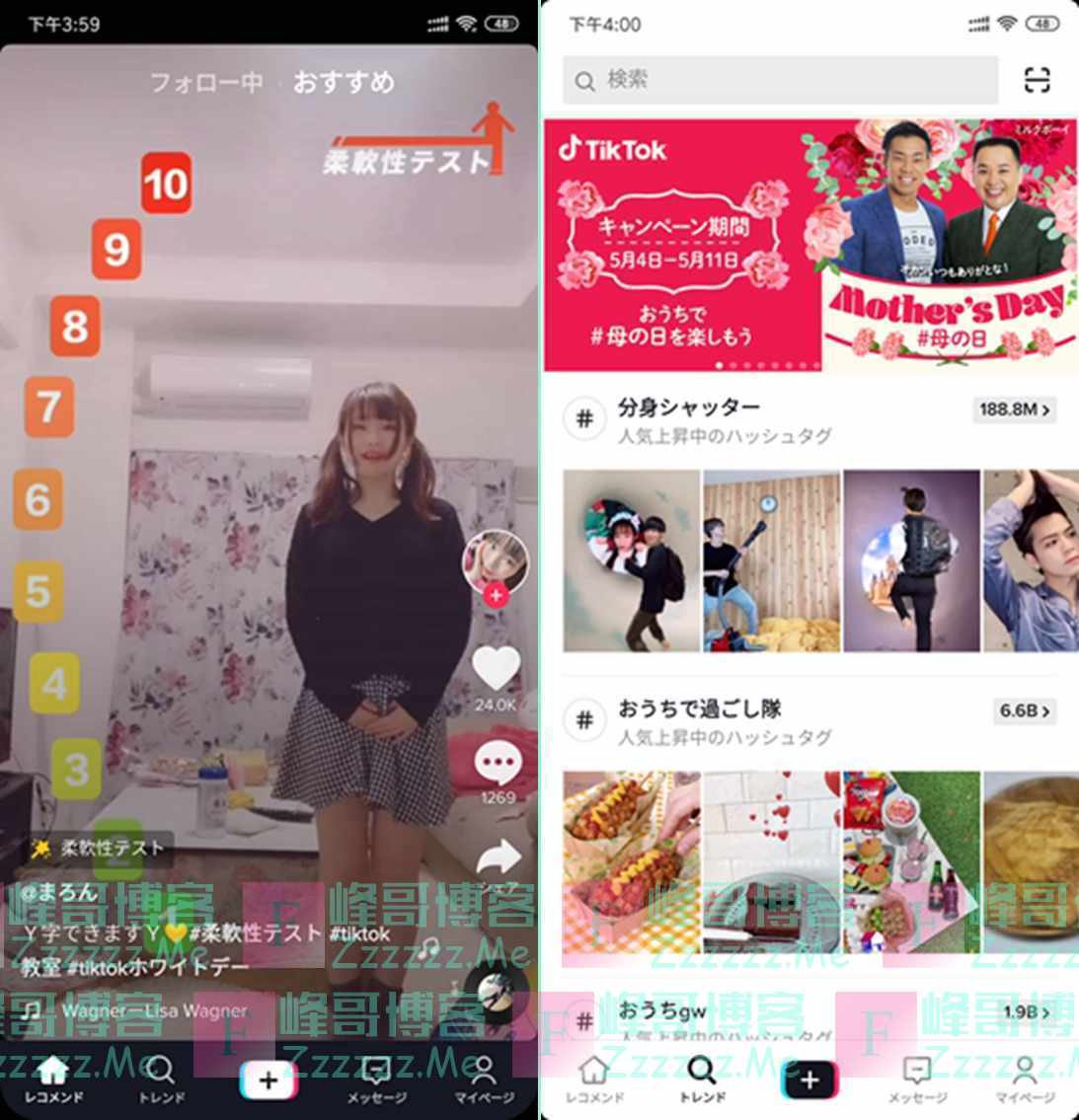 安卓TikTok抖音国际版V9.8.3 最新可用解锁限制破解版下载