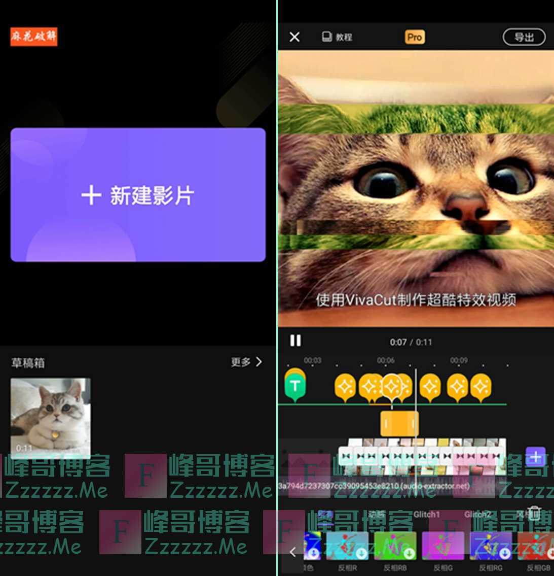 VivaCut V1.2.3 最新安卓Pro去广告专业破解版下载