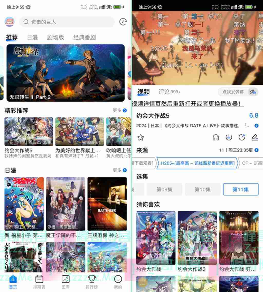 安卓OmoFun弹幕网V1.2.0.52 OmoFun去广告绿色破解版下载