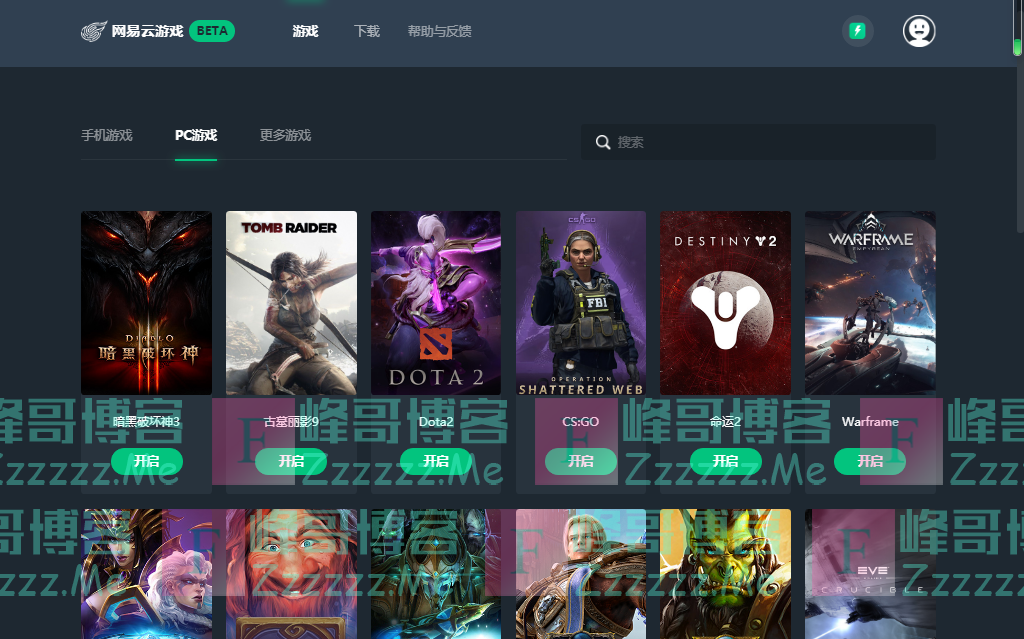 网易云游戏网页版免费玩PC大型游戏 低配置也能玩Steam大型游戏 目前还在内测中！