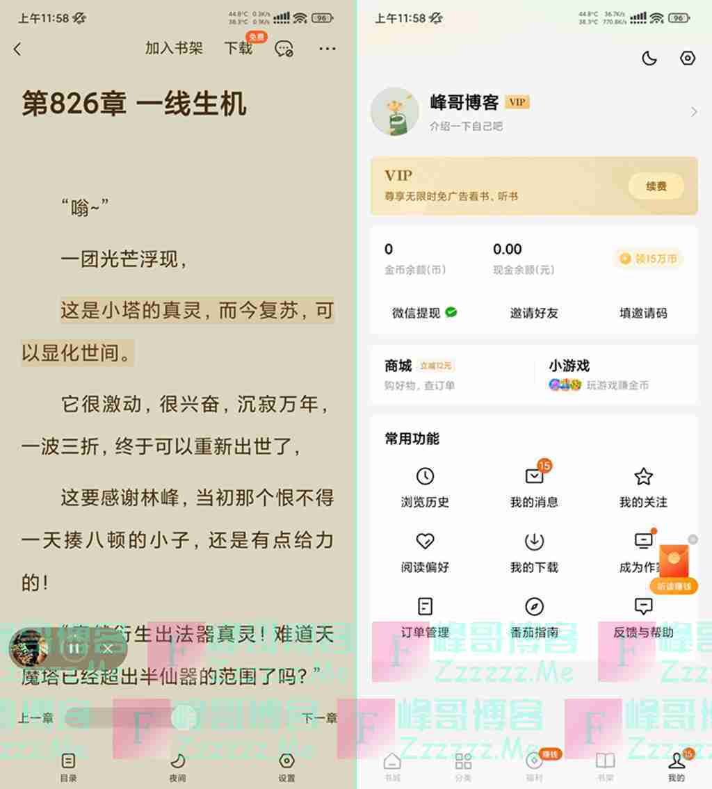 By：峰哥博客