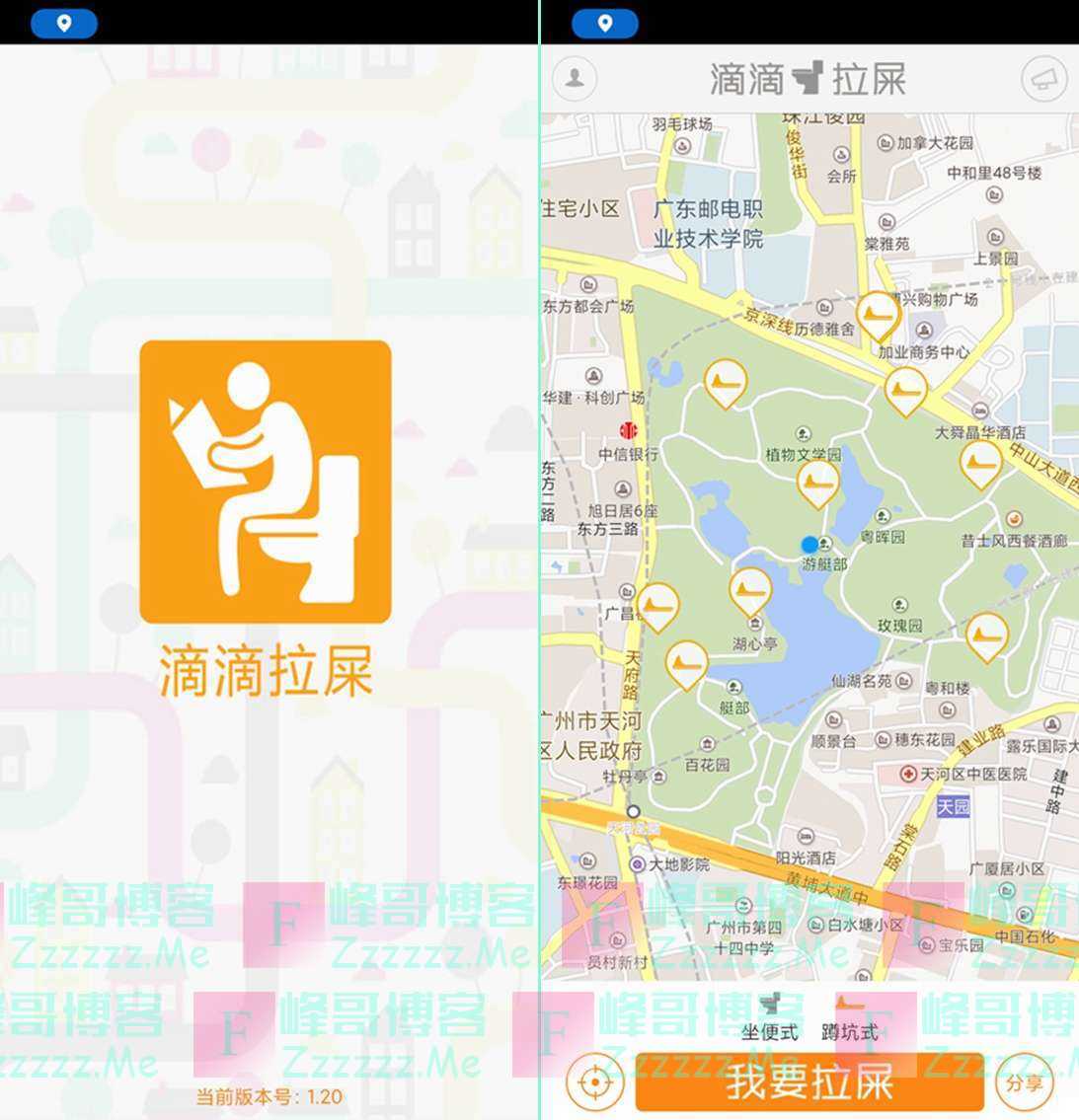 安卓滴滴拉屎V1.2 滴滴拉屎APP下载地址