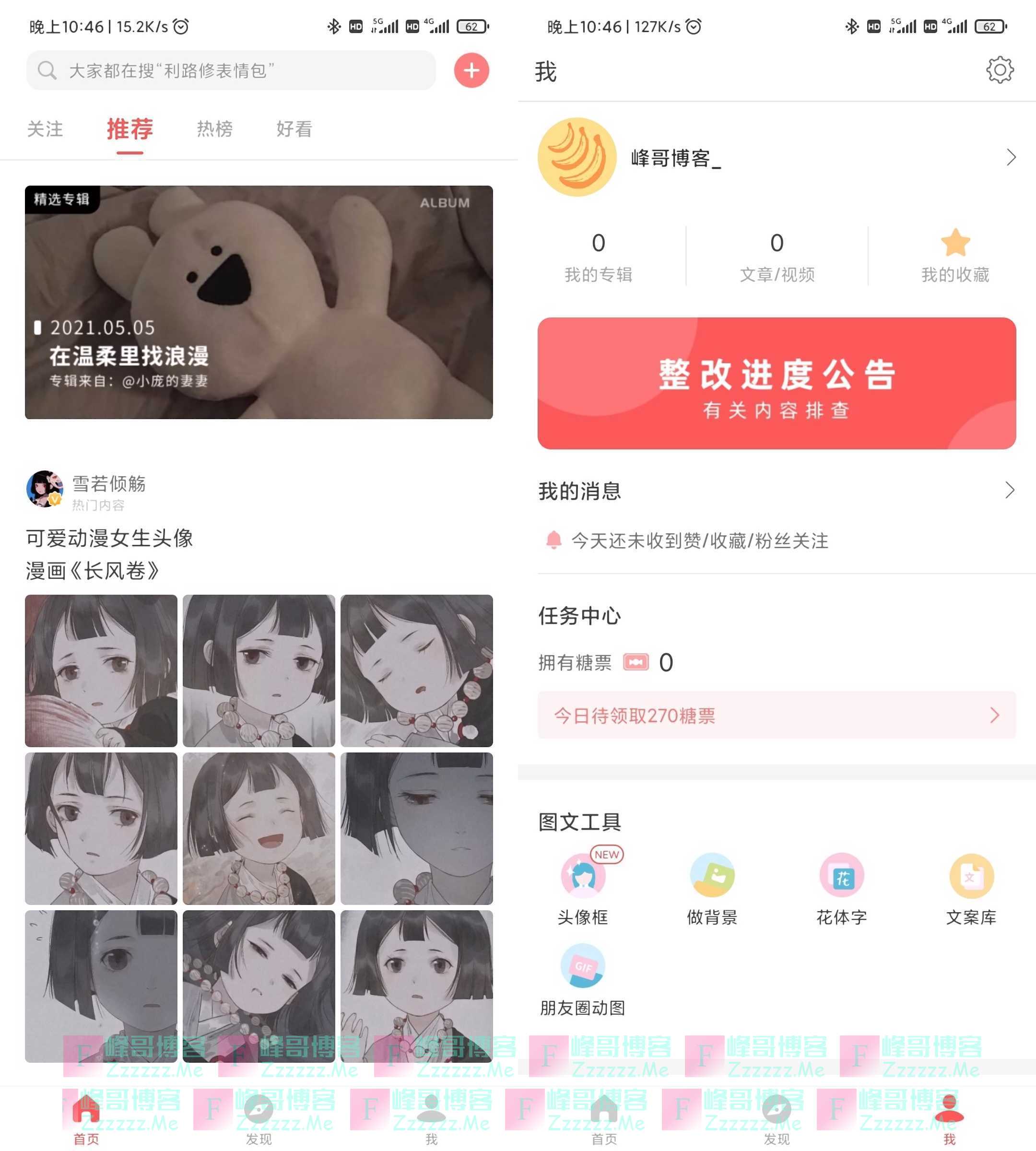 安卓堆糖 V7.10.5.1 堆糖去广告超清图片无限制下载破解版