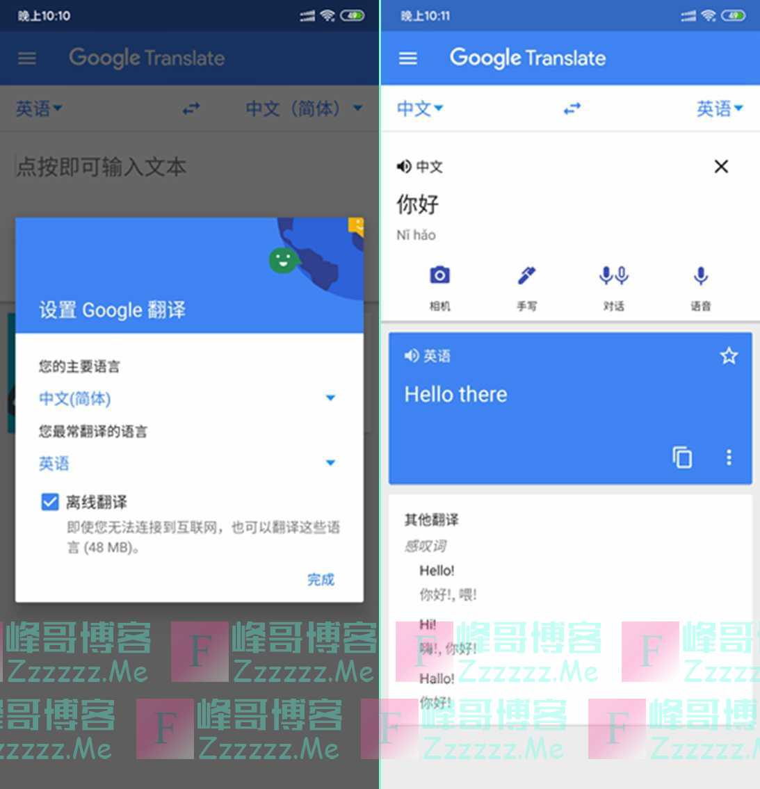 安卓Goole Translate谷歌翻译 V6.3.0 最新版下载