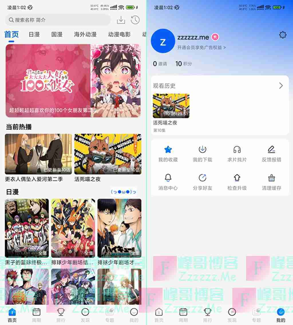 动漫屋V1.3.0 动漫屋V去广告VIP会员破解版下载