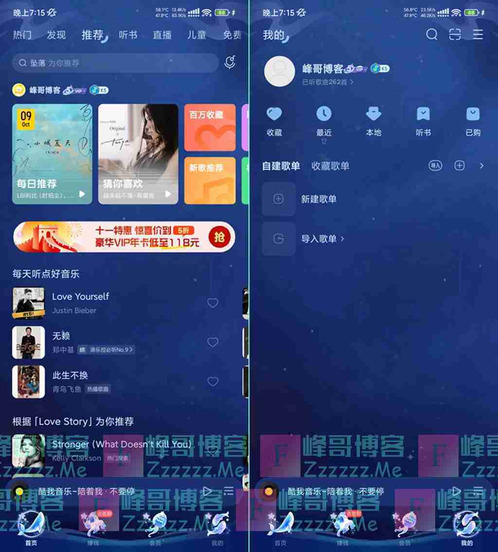 酷我音乐 V11.3.9.7 酷我音乐最新超级会员版 酷我音乐SVIP破解版下载