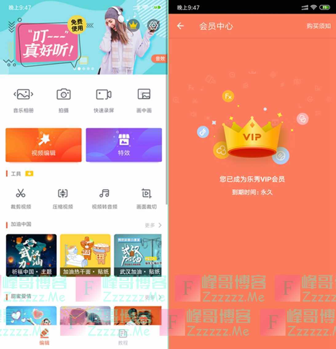 安卓乐秀视频编辑器V8.9.31CN 最新永久VIP会员免登录破解版下载