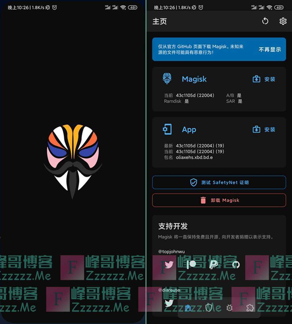 Redmi K40Pro/红米K40Pro 红米K40一键刷Magisk面具
