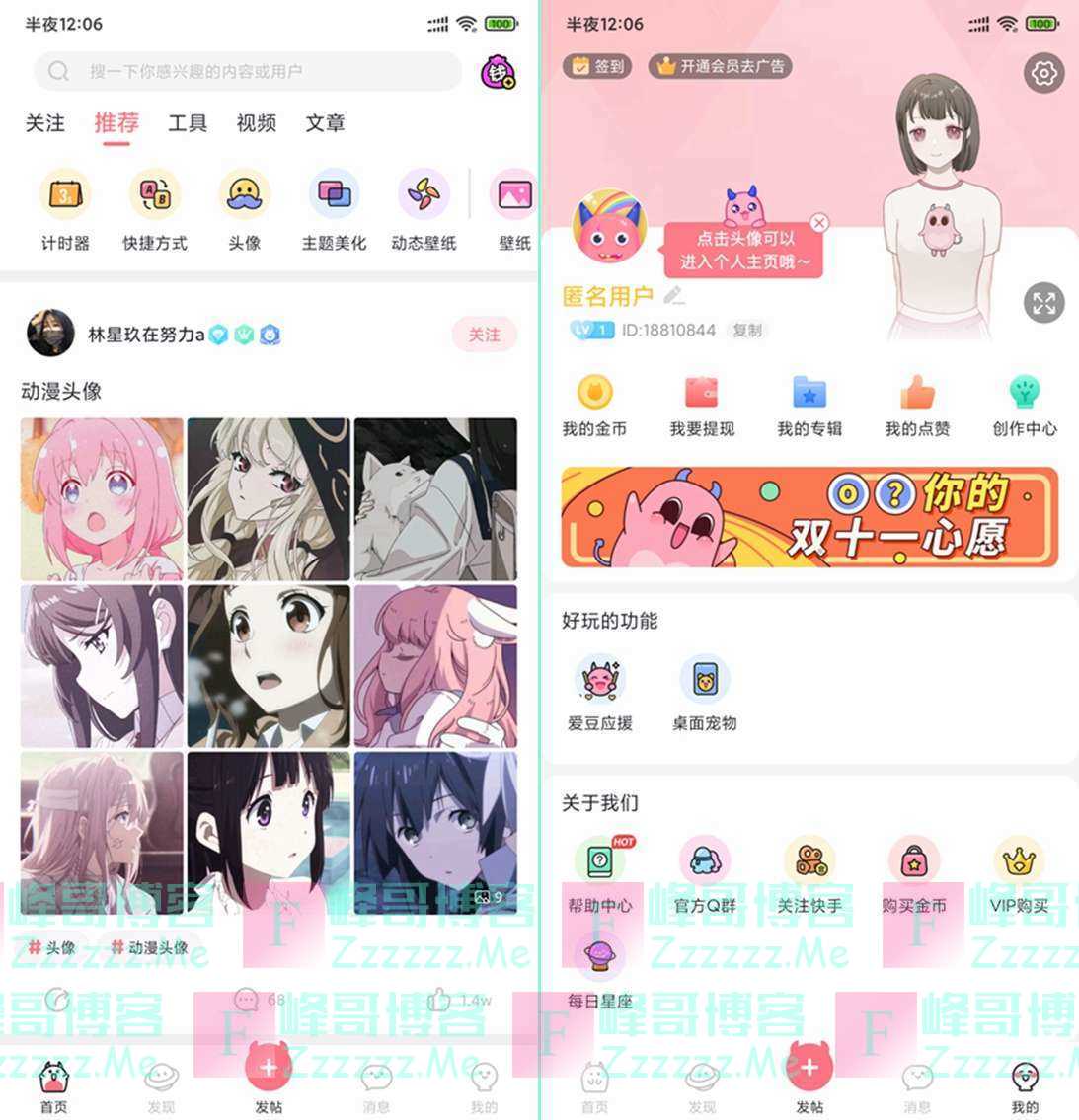 安卓小精灵美化V5.9.4 小精灵美化VIP会员破解版下载