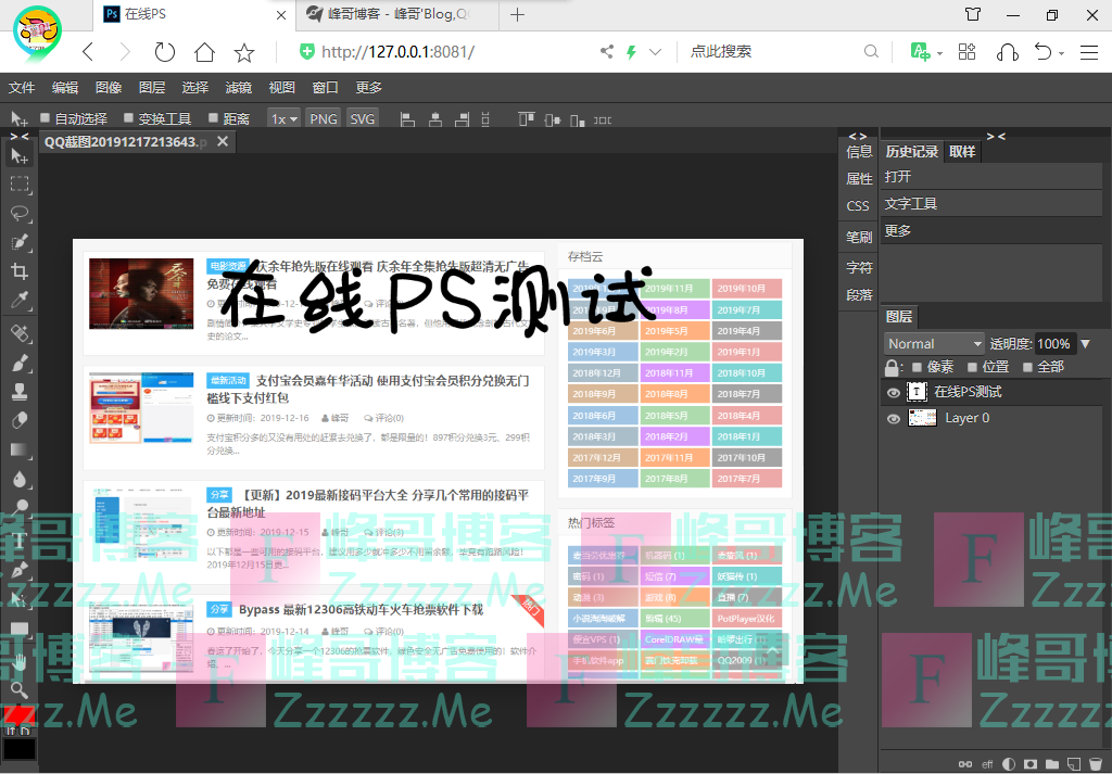 网页在线Photoshop源码 PHP在线PS网页源码下载